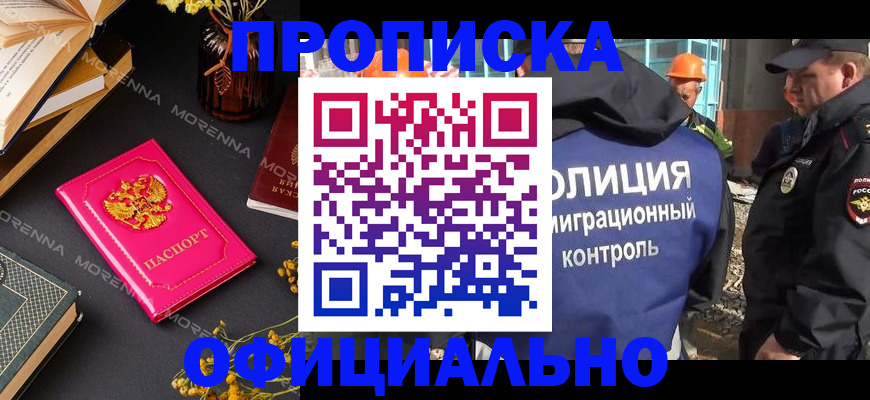 временная регистрация недорого в Октябрьском