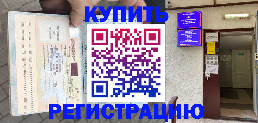 прописка в квартире в Октябрьском