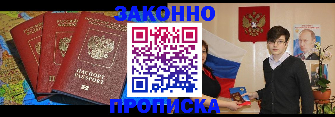 временная регистрация в Октябрьском