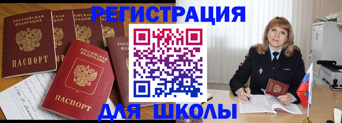 миграционный учет в Октябрьском